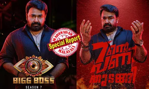 സേഫ് ഗെയിം ഈസ് എ ഡേര്‍ട്ടി ഗെയിം!  ആരാധകരുടെ കാത്തിരിപ്പിന് വിരാമമിട്ട് ബിഗ് ബോസ് സീസണ്‍ 7ന് ആവേശത്തുടക്കം;  മുണ്ടുടുത്ത് കലക്കന്‍ ലുക്കില്‍ മോഹന്‍ ലാല്‍;  അടിമുടി പുതുമകള്‍;  സ്ലോപ്പിംഗ് ജയിലും പണിപ്പുരയുമൊക്കെയായി ഇനി ബിഗ് ബോസിന്റെ സ്വന്തം ഹൗസ്;  ആദ്യ മത്സരാര്‍ഥികളെ അറിയാം