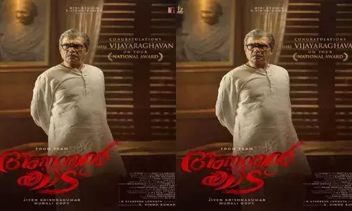 രാഷ്ട്രീയക്കാരനായി വിജയരാഘവൻ; മുരളി ഗോപി തിരക്കഥ ഒരുക്കുന്ന അനന്തൻ കാടിന്റെ പോസ്റ്റർ പുറത്ത്