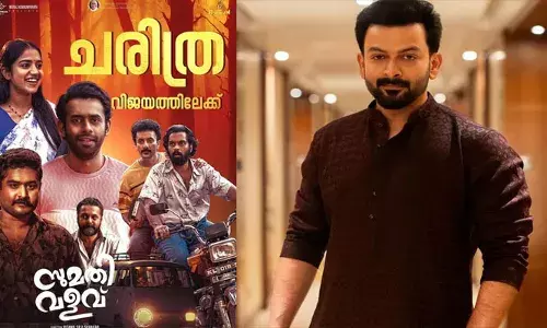 ബോക്സ്ഓഫീസിൽ കുതിപ്പ് തുടർന്ന് സുമതി വളവ്; 4 ദിവസം കൊണ്ട് ചിത്രം നേടിയതെത്ര?; ആശംസകളുമായി പൃഥ്വിരാജ്