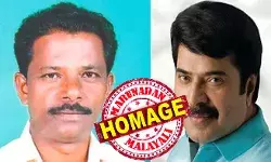 വാല്വ് മാറ്റി വയ്ക്കാന് എല്ലാം ചെയ്യാമെന്ന് മമ്മൂട്ടി പറഞ്ഞിട്ടും പാര്ട്ടി സഹായം മതിയെന്ന് പറഞ്ഞ കമ്യൂണിസ്റ്റ്; ബസിലും മറ്റും സഞ്ചരിച്ചു പരിപാടികളില് പങ്കെടുത്ത എംഎല്എ; കെ എസ് ആര് ടി സി സൗജന്യ പാസില് പൊതു പ്രവര്ത്തനം ആഘോഷമാക്കിയ അത്യപൂര്വ്വ ജനുസ്സ്; പാര്ട്ടി ലെവി കൊടുത്ത ശേഷമുള്ള പെന്ഷന് കാശില് സംതൃപ്തി കണ്ടയാള്; ഹോസ്ദുര്ഗിനെ രണ്ടു തവണ നയിച്ച പോസ്റ്റുമാന്; എം നാരായണന് ഓര്മ്മകളിലേക്ക് വാല്വ് മാറ്റി വയ്ക്കാന് എല്ലാം ചെയ്യാമെന്ന് മമ്മൂട്ടി പറഞ്ഞിട്ടും പാര്ട്ടി സഹായം മതിയെന്ന് പറഞ്ഞ കമ്യൂണിസ്റ്റ്; ബസിലും മറ്റും സഞ്ചരിച്ചു പരിപാടികളില് പങ്കെടുത്ത എംഎല്എ; കെ എസ് ആര് ടി സി സൗജന്യ പാസില് പൊതു പ്രവര്ത്തനം ആഘോഷമാക്കിയ അത്യപൂര്വ്വ ജനുസ്സ്; പാര്ട്ടി ലെവി കൊടുത്ത ശേഷമുള്ള പെന്ഷന് കാശില് സംതൃപ്തി കണ്ടയാള്; ഹോസ്ദുര്ഗിനെ രണ്ടു തവണ നയിച്ച പോസ്റ്റുമാന്; എം നാരായണന് ഓര്മ്മകളിലേക്ക്