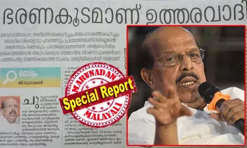 ഉദ്യോഗസ്ഥരുടെ അഴിമതിയെയും അലംഭാവത്തെയും കുറിച്ച് മേലധികാരികളോട് പറഞ്ഞിട്ടും പ്രയോജനം ഉണ്ടായില്ലെങ്കില്‍ അതിനര്‍ഥം ഭരണകൂടം പരാജയമാണെന്നാണ്; അധ്യാപികയുടെ ഭര്‍ത്താവിന്റെ ആത്മഹത്യയ്ക്ക് ഉത്തരവാദി ഭരണകൂടം; സെക്രട്ടറിയേറ്റില്‍ 3.5 ലക്ഷം ഫയലുകള്‍ കെട്ടിക്കിടക്കുന്നു; പിണറായി സര്‍ക്കാറിനെ രൂക്ഷമായി വിമര്‍ശിച്ച് ജി സുധാകരന്‍