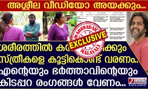 ശരീരത്തിൽ കയറി പിടിക്കും; കല്യാണം കഴിഞ്ഞപ്പോൾ ശല്യം കൂടി; എന്റെയും ഭർത്താവിന്റെയും കിടപ്പറ രംഗങ്ങൾ കാണണമെന്ന് പറയും; ഞാൻ അയാളോട് എപ്പോഴാണ് ഈ ഹണി വർത്തമാനം പറഞ്ഞത്; പ്രൂഫ് കാണിക്ക്..ഇതൊക്കെ പറയാൻ തന്നെ ബുദ്ധിമുട്ടാണ്..; ലിറ്റ്മസ് വേണുഗോപാല കൃഷ്ണന്റെ ക്രൂരത മറുനാടനോട് വെളിപ്പെടുത്തി യുവതി; കൊച്ചി ഹണിട്രാപ്പിൽ സംഭവിക്കുന്നത്