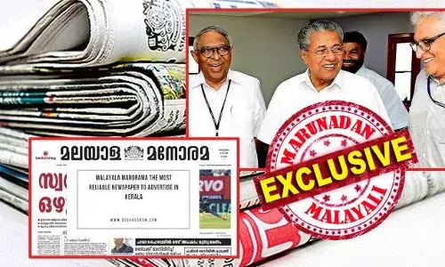 മലയാള മനോരമയ്ക്ക് പിണറായി സര്‍ക്കാര്‍ നല്‍കാനുള്ളത് 17.5 കോടി! കിട്ടാനുള്ളത് വേണമെന്ന് പലകുറി ആവശ്യപ്പെട്ടിട്ടും കൊടുക്കാതെ പബ്ലിക് റിലേഷന്‍ വകുപ്പ്; കുടിശിക തരാതെ ഇനി സര്‍ക്കാര്‍ പരസ്യം നല്‍കില്ലെന്ന തിരുമാനവുമായി മനോരമ; ഇനി മലയാളികളുടെ പത്ര മുത്തശ്ശിയില്‍ മുഖ്യമന്ത്രിയുടെ ഫുള്‍ ഫിഗര്‍ വരില്ല; സാമ്പത്തിക പ്രതിസന്ധിക്ക് തെളിവായി മനോരമയുടെ നോ പറച്ചില്‍