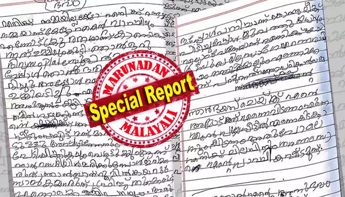 പിതാവിന്റെയും രണ്ടാനമ്മയുടെയും ക്രൂരതകള് അനുഭവ കുറിപ്പാക്കിയ കുഞ്ഞിന് അന്ന് വൈകിട്ടും പിതാവിന്റെ പീഡനം; കൂന്താലി വീശി പാഞ്ഞടുത്തു; അടികൊള്ളാതെ ഒന്പതു വയസുകാരി രക്ഷപ്പെട്ടത് തലനാരിഴയ്ക്ക്: ആ നാലാം ക്ലാസുകാരി സ്കൂളിന്റെ പൊന്നോമന പിതാവിന്റെയും രണ്ടാനമ്മയുടെയും ക്രൂരതകള് അനുഭവ കുറിപ്പാക്കിയ കുഞ്ഞിന് അന്ന് വൈകിട്ടും പിതാവിന്റെ പീഡനം; കൂന്താലി വീശി പാഞ്ഞടുത്തു; അടികൊള്ളാതെ ഒന്പതു വയസുകാരി രക്ഷപ്പെട്ടത് തലനാരിഴയ്ക്ക്: ആ നാലാം ക്ലാസുകാരി സ്കൂളിന്റെ പൊന്നോമന