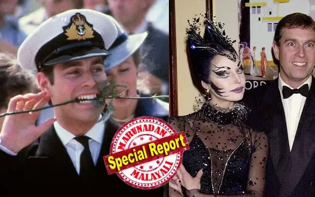 എട്ടാം വയസ്സില് ആദ്യ പരീക്ഷണം; 11-ല് പുരുഷത്വം തെളിയിച്ചു; 13 വയസ്സായപ്പോള് പല ശാരീരിക ബന്ധങ്ങള്; ഓര്ത്തെടുക്കാന് കഴിയുന്നത് 3000 ബന്ധങ്ങള്; എലിസബത്ത് രാജ്ഞിയുടെ ഇളയമകന് ആന്ഡ്രൂ രാജകുമാരന് പെണ്ണ് വിഷയത്തില് അഗ്രഗണ്യന് എട്ടാം വയസ്സില് ആദ്യ പരീക്ഷണം; 11-ല് പുരുഷത്വം തെളിയിച്ചു; 13 വയസ്സായപ്പോള് പല ശാരീരിക ബന്ധങ്ങള്; ഓര്ത്തെടുക്കാന് കഴിയുന്നത് 3000 ബന്ധങ്ങള്; എലിസബത്ത് രാജ്ഞിയുടെ ഇളയമകന് ആന്ഡ്രൂ രാജകുമാരന് പെണ്ണ് വിഷയത്തില് അഗ്രഗണ്യന്