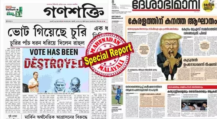 രാഹുല്‍ ഗാന്ധി ഉന്നയിച്ച വോട്ട് ചോരി ആരോപണം ഗണശക്തിയില്‍ മുഖ്യവാര്‍ത്ത; എം സ്വരാജ് റെസിഡന്റ് എഡിറ്ററായ ദേശാഭിമാനിയില്‍ അപ്രധാന വാര്‍ത്തയും;  രാഹുലിന്റെ ഡിജിറ്റല്‍ വാര്‍ത്താ സമ്മേളനത്തില്‍ സിപിഎം നേതാക്കള്‍ക്ക് മിണ്ടാട്ടമില്ല; കേരളത്തില്‍ സിപിഎമ്മിന് നേര്‍ക്ക് കോണ്‍ഗ്രസ് മുമ്പുയര്‍ത്തിയ ആരോപണത്തിന്റെ പശ്ചാത്തലത്തില്‍ കരുതലെടുത്തു പാര്‍ട്ടി