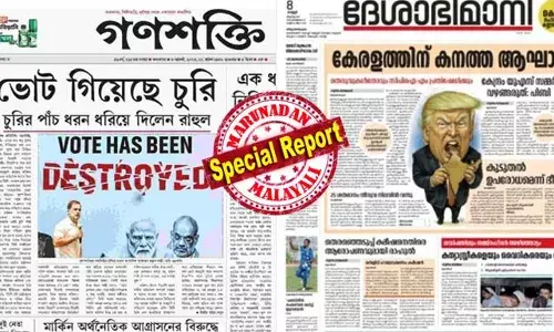 രാഹുല്‍ ഗാന്ധി ഉന്നയിച്ച വോട്ട് ചോരി ആരോപണം ഗണശക്തിയില്‍ മുഖ്യവാര്‍ത്ത; എം സ്വരാജ് റെസിഡന്റ് എഡിറ്ററായ ദേശാഭിമാനിയില്‍ അപ്രധാന വാര്‍ത്തയും;  രാഹുലിന്റെ ഡിജിറ്റല്‍ വാര്‍ത്താ സമ്മേളനത്തില്‍ സിപിഎം നേതാക്കള്‍ക്ക് മിണ്ടാട്ടമില്ല; കേരളത്തില്‍ സിപിഎമ്മിന് നേര്‍ക്ക് കോണ്‍ഗ്രസ് മുമ്പുയര്‍ത്തിയ ആരോപണത്തിന്റെ പശ്ചാത്തലത്തില്‍ കരുതലെടുത്തു പാര്‍ട്ടി