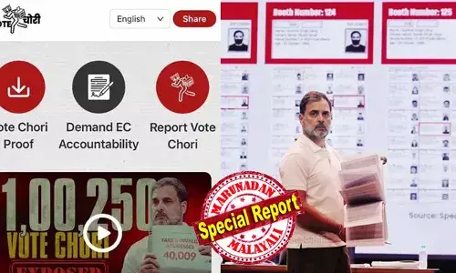 വോട്ട്ചോരി ഡോട്ട് ഇന്‍ വെബ്‌സൈറ്റ്! മിസ് കാള്‍ അടിച്ച് പിന്തുണക്കാം; വോട്ട് കൊള്ളയുടെ തെളിവുകളും ഡൗണ്‍ലോഡ് ചെയ്യാം; വോട്ട് മോഷണം ബിജെപിയും തെരഞ്ഞെടുപ്പ് കമ്മീഷനും തമ്മിലുള്ള ഒത്തുകളിയെന്ന് രാഹുല്‍ ഗാന്ധി;  വോട്ട് ചോരി പോര്‍ട്ടലുമായി ദേശവ്യാപക പ്രചരണത്തിന് കോണ്‍ഗ്രസ്