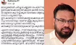 ഷെര്ഷാദിനെതിരെ മുന് ഭാര്യ; വിവാദം കുടുംബ വഴക്കുമായി ബന്ധപ്പെട്ടത്, എ ംവി ഗോവിന്ദനും മകനുമായി തനിക്ക് പരിചയമില്ല; തോമസ് ഐസക് ഇടപെട്ടത് വീടിനു ജപ്തി ഭീഷണി വന്നപ്പോള്; ഐസക്ക് ഇടപെട്ട് സാവകാശം കിട്ടിയിട്ടും ഷെര്ഷാദ് പണം അടക്കാതെ മുങ്ങിയെന്ന് രത്തീനയുടെ ഫേസ്ബുക്ക് കുറിപ്പ് ഷെര്ഷാദിനെതിരെ മുന് ഭാര്യ; വിവാദം കുടുംബ വഴക്കുമായി ബന്ധപ്പെട്ടത്, എ ംവി ഗോവിന്ദനും മകനുമായി തനിക്ക് പരിചയമില്ല; തോമസ് ഐസക് ഇടപെട്ടത് വീടിനു ജപ്തി ഭീഷണി വന്നപ്പോള്; ഐസക്ക് ഇടപെട്ട് സാവകാശം കിട്ടിയിട്ടും ഷെര്ഷാദ് പണം അടക്കാതെ മുങ്ങിയെന്ന് രത്തീനയുടെ ഫേസ്ബുക്ക് കുറിപ്പ്