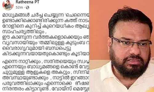 ഷെര്‍ഷാദിനെതിരെ മുന്‍ ഭാര്യ; വിവാദം കുടുംബ വഴക്കുമായി ബന്ധപ്പെട്ടത്, എ ംവി ഗോവിന്ദനും മകനുമായി തനിക്ക് പരിചയമില്ല; തോമസ് ഐസക് ഇടപെട്ടത് വീടിനു ജപ്തി ഭീഷണി വന്നപ്പോള്‍; ഐസക്ക് ഇടപെട്ട് സാവകാശം കിട്ടിയിട്ടും ഷെര്‍ഷാദ് പണം അടക്കാതെ മുങ്ങിയെന്ന് രത്തീനയുടെ ഫേസ്ബുക്ക് കുറിപ്പ്