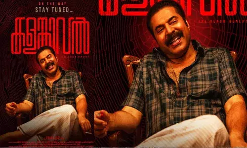 നിഗൂഢത നിറച്ച് കളങ്കാവലിന്റെ പുതിയ പോസ്റ്റർ; കട്ട വെയ്റ്റിംഗ് എന്ന് ആരാധകർ നിഗൂഢത നിറച്ച് കളങ്കാവലിന്റെ പുതിയ പോസ്റ്റർ; കട്ട വെയ്റ്റിംഗ് എന്ന് ആരാധകർ
