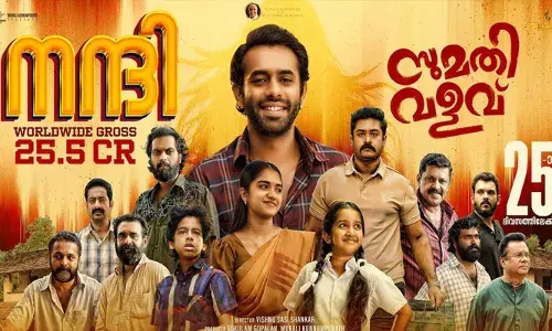 ബോക്സ് ഓഫീസിൽ തരംഗമായി സുമതി വളവ്; ചിത്രം 25 കോടി ക്ലബ്ബിൽ