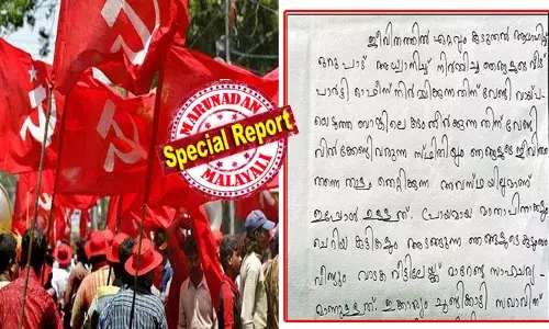 ആശിച്ച് മോഹിച്ച് അദ്ധ്വാനിച്ച് നിര്‍മ്മിച്ച വീട് സിപിഎം ഏരിയ കമ്മിറ്റി ഓഫീസ് നിര്‍മ്മാണത്തിനായി പണയം വച്ചു; പലിശ കൊടുത്തുമുടിഞ്ഞിട്ടും രണ്ടരവര്‍ഷമായിട്ടും പണം തിരികെ കൊടുക്കാതെ ചതി; സംസ്ഥാന-ജില്ലാ നേതൃത്വത്തിന് പരാതി നല്‍കിയിട്ടും അവഗണന; വീട് വിറ്റ് വാടക വീട്ടിലേക്ക് മാറേണ്ട ഗതികേടില്‍ സിപിഎം പ്രവര്‍ത്തകനും ഭാര്യയും