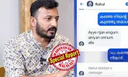 ജാഡക്കാരി, സൗന്ദര്യം ഉള്ളതിന്റെ ജാഡ; താന് മുടിഞ്ഞ ഗ്ലാമര് അല്ലേ? നാച്വറല് ഫോട്ടോസ് ഒക്കെ കണ്ടിട്ടുണ്ട്, താന് പൊളി ആണ്; സുന്ദരിമാര് എല്ലാം ഇങ്ങനെയാ; മെസഞ്ചറില് വനിതാ യൂത്ത് കോണ്ഗ്രസ് പ്രവര്ത്തകര്ക്ക് അയച്ച ചാറ്റുകള് പുറത്ത്; രാഹുല് മാങ്കൂട്ടത്തില് കൂടുതല് പ്രതിരോധത്തില് ജാഡക്കാരി, സൗന്ദര്യം ഉള്ളതിന്റെ ജാഡ; താന് മുടിഞ്ഞ ഗ്ലാമര് അല്ലേ? നാച്വറല് ഫോട്ടോസ് ഒക്കെ കണ്ടിട്ടുണ്ട്, താന് പൊളി ആണ്; സുന്ദരിമാര് എല്ലാം ഇങ്ങനെയാ; മെസഞ്ചറില് വനിതാ യൂത്ത് കോണ്ഗ്രസ് പ്രവര്ത്തകര്ക്ക് അയച്ച ചാറ്റുകള് പുറത്ത്; രാഹുല് മാങ്കൂട്ടത്തില് കൂടുതല് പ്രതിരോധത്തില്