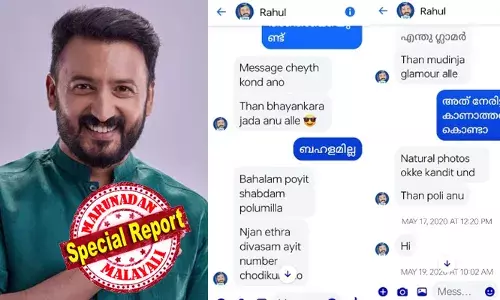 എത്ര ദിവസമായി നമ്പര്‍ ചോദിക്കുന്നു; സുന്ദരിമാര്‍ എല്ലാം ഇങ്ങനെയാ; സൗന്ദര്യമുള്ളതിന്റെ ജാഡയാണോ എന്ന് രാഹുല്‍; കുഞ്ഞനിയന്റെ കുഞ്ഞു തമാശ,  രാഷ്ട്രീയത്തില്‍ സഹോദരനാണ് എന്ന് യുവതിയുടെ മറുപടി; സഹപ്രവര്‍ത്തകയ്ക്ക് അയച്ച ചാറ്റുകള്‍ പുറത്ത്; ചാറ്റര്‍ജി ആരോപണം ശരിവെക്കുന്ന തെളിവുകള്‍ പുറത്തേക്ക്