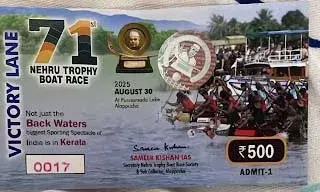 കരമടച്ച രേഖ വേണമെങ്കില്‍ വള്ളംകളിയുടെ ടിക്കറ്റെടുക്കണം! അനധികൃത പണപ്പിരിവുമായി റെവന്യൂ ഉദ്യോഗസ്ഥര്‍