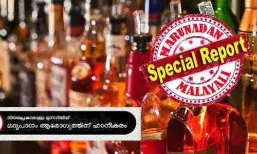 വിജിലന്‍സ് റെയ്ഡ് പതിവായിട്ടും കൊച്ചറയിലെ ബെവ്കോ ഔട്ട്ലെറ്റില്‍ അഴിമതിക്ക് കുറവില്ല; ഗുരുതരമായ ക്രമക്കേടുകളും കണക്കില്‍പ്പെടാത്ത പണവും കണ്ടെത്തിയിട്ടും ജീവനക്കാര്‍ക്കെതിരെ നടപടിയെടുക്കാത്തത് വിവാദമാകുന്നു