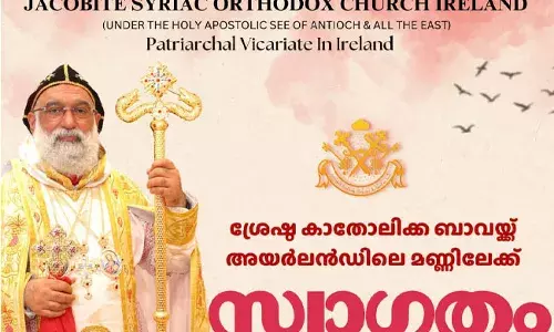 യാക്കോബായ സഭാധ്യക്ഷന് ബസേലിയോസ് ജോസഫ് കാതോലിക്കാ ബാവ അയര്ലണ്ട് സന്ദര്ശിക്കുന്നു യാക്കോബായ സഭാധ്യക്ഷന് ബസേലിയോസ് ജോസഫ് കാതോലിക്കാ ബാവ അയര്ലണ്ട് സന്ദര്ശിക്കുന്നു