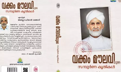 വക്കം മൗലവിയുടെ സമ്പൂര്‍ണ്ണ കൃതികളുടെ പ്രകാശനവും നവോത്ഥാന സമ്മേളനവും സെപ്തംബര്‍ 12 ന് മസ്ജിദുല്‍ കബീറില്‍