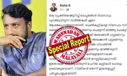 ഇതൊക്കെ വീടുകളിലിരുന്ന് ചെറിയ കുട്ടികള്‍ പോലും ശ്രദ്ധിക്കുകയാണ്; സ്ത്രീകള്‍ ഭയന്ന് ഇയാളെപ്പറ്റി ചര്‍ച്ചചെയ്യുകയാണ്; മാങ്കൂട്ടത്തിലിനെതിരെ കെസി വേണുഗോപാലിന്റെ ഭാര്യ; വിവാദമായപ്പോള്‍ പിന്‍വലിച്ച് ഡോ കെ ആശ