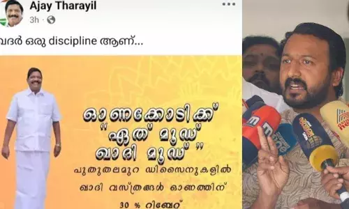 ഓണക്കോടിക്ക് ഏത് മൂഡ്, ഖാദി മൂഡ്; ഖദര്‍ ഡിസിപ്ലിനാണ്; രാഹുല്‍ മാങ്കൂട്ടത്തിലിനെതിരെ ഒളിയമ്പുമായി അജയ് തറയില്‍