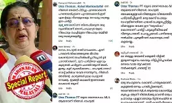 അന്ന് വീണപ്പോള് ചത്താല് മതിയായിരുന്നു; രാഹുലിനെ വിമര്ശിച്ച ഉമ തോമസിനെതിരെ ഫേസ്ബുക്കിലും വാട്സ്ആപ്പ് ഗ്രൂപ്പുകളുലും ഉയര്ന്നത് പരിധിവിട്ട വിമര്ശനം; ജനാധിപത്യ നാടല്ലേ എല്ലാവര്ക്കും പ്രതികരിക്കാമല്ലോ, എന്റെ പ്രസ്ഥാനം എന്റെ കൂടെ നില്ക്കും എന്ന് ഉമ തോമസ്; ഡിവൈഎഫ്ഐ സംരക്ഷണം ഒരുക്കുമെന്ന് വി കെ സനോജ് അന്ന് വീണപ്പോള് ചത്താല് മതിയായിരുന്നു; രാഹുലിനെ വിമര്ശിച്ച ഉമ തോമസിനെതിരെ ഫേസ്ബുക്കിലും വാട്സ്ആപ്പ് ഗ്രൂപ്പുകളുലും ഉയര്ന്നത് പരിധിവിട്ട വിമര്ശനം; ജനാധിപത്യ നാടല്ലേ എല്ലാവര്ക്കും പ്രതികരിക്കാമല്ലോ, എന്റെ പ്രസ്ഥാനം എന്റെ കൂടെ നില്ക്കും എന്ന് ഉമ തോമസ്; ഡിവൈഎഫ്ഐ സംരക്ഷണം ഒരുക്കുമെന്ന് വി കെ സനോജ്
