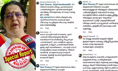 അന്ന് വീണപ്പോള്‍ ചത്താല്‍ മതിയായിരുന്നു; രാഹുലിനെ വിമര്‍ശിച്ച ഉമ തോമസിനെതിരെ ഫേസ്ബുക്കിലും വാട്സ്ആപ്പ് ഗ്രൂപ്പുകളുലും ഉയര്‍ന്നത് പരിധിവിട്ട വിമര്‍ശനം; ജനാധിപത്യ നാടല്ലേ എല്ലാവര്‍ക്കും പ്രതികരിക്കാമല്ലോ, എന്റെ പ്രസ്ഥാനം എന്റെ കൂടെ നില്‍ക്കും എന്ന് ഉമ തോമസ്; ഡിവൈഎഫ്ഐ സംരക്ഷണം ഒരുക്കുമെന്ന് വി കെ സനോജ്
