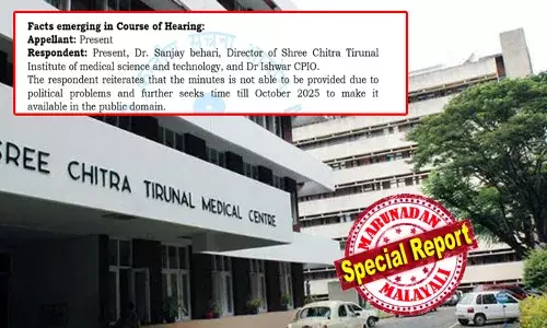 ശ്രീചിത്ര മെഡിക്കല്‍ സെന്ററിലെ യോഗതീരുമാനങ്ങള്‍ പരസ്യമാക്കാനാവില്ല! രാഷ്ട്രീയപ്രശ്നങ്ങള്‍ കാരണം ഒന്നും പുറത്തു വിടാനാവില്ലെന്ന് വിവരാവകാശപ്രകാരമുള്ള ചോദ്യത്തിന് വിചിത്ര മറുപടി; ആരോഗ്യ ഗവേഷണ സ്ഥാപനത്തില്‍ എന്താണ് രാഷ്ട്രീയ തീരുമാനങ്ങളെന്ന് ജീവനക്കാര്‍; പുതിയ ഡയറക്ടര്‍ ചുമതലയേറ്റ ശേഷമുളള പുതിയ കീഴ് വഴക്കമെന്ന് ആരോപണം