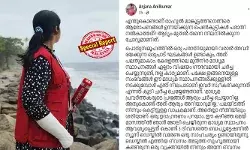 ന്യൂസ് ഡെസ്കില് അടുത്ത സുഹൃത്തായി കണ്ടിരുന്ന മുതിര്ന്ന മാധ്യമപ്രവര്ത്തകനില് നിന്നും മോശമായ അനുഭവം എനിക്കുണ്ടായി; അപ്പോഴത്തെ ഞെട്ടലില് ഒന്നും ചെയ്യാന് കഴിഞ്ഞില്ല; മുഖം തരാതെ അയാള് ഓടിപ്പോയി: എന്തുകൊണ്ട് പെണ്കുട്ടികള് പരാതിപ്പെടുന്നില്ല? തന്റെ ദുരനുഭവം പങ്കുവച്ച് റിപ്പോര്ട്ടര് ടിവി മുന് റിപ്പോര്ട്ടര് അഞ്ജന അനില് കുമാര് ന്യൂസ് ഡെസ്കില് അടുത്ത സുഹൃത്തായി കണ്ടിരുന്ന മുതിര്ന്ന മാധ്യമപ്രവര്ത്തകനില് നിന്നും മോശമായ അനുഭവം എനിക്കുണ്ടായി; അപ്പോഴത്തെ ഞെട്ടലില് ഒന്നും ചെയ്യാന് കഴിഞ്ഞില്ല; മുഖം തരാതെ അയാള് ഓടിപ്പോയി: എന്തുകൊണ്ട് പെണ്കുട്ടികള് പരാതിപ്പെടുന്നില്ല? തന്റെ ദുരനുഭവം പങ്കുവച്ച് റിപ്പോര്ട്ടര് ടിവി മുന് റിപ്പോര്ട്ടര് അഞ്ജന അനില് കുമാര്
