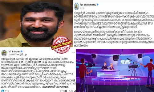 സ്വന്തം നേട്ടത്തിനായി ഏതറ്റം വരെയും ചൂഷണം; റിപ്പോര്‍ട്ടര്‍ ടിവിയിലെ മോശം അനുഭവത്തെ കുറിച്ച് അഞ്ജന അനില്‍കുമാറിന് പുറമേ വീണ ചന്ദിന്റെ വെളിപ്പെടുത്തലും; ആരോപണങ്ങള്‍ ഏറ്റുപിടിച്ച് കോണ്‍ഗ്രസ് നേതാക്കളും സൈബര്‍ പേജുകളും; ലൈംഗികാതിക്രമം ഗൗരവമേറിയതെന്നും ക്രൈംബ്രാഞ്ച് അന്വേഷിക്കണമെന്നും വി ടി ബല്‍റാമും ബിന്ദു കൃഷ്ണയും