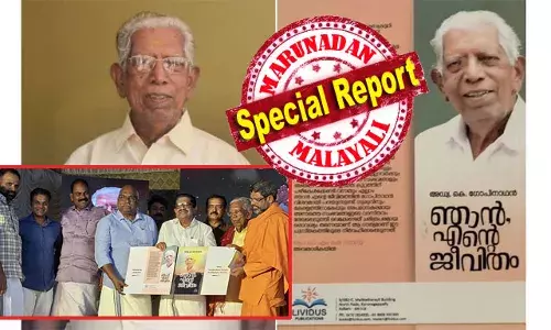 കെ കരുണാകരന്‍ എന്തെല്ലാമായിരുന്നോ അതൊന്നുമായിരുന്നില്ല എ കെ ആന്റണി; രാഷ്ടീയത്തെ അക്ഷരാര്‍ത്ഥത്തില്‍ അവസരങ്ങളുടെ കലയാക്കി മാറ്റിയ വ്യക്തിയാണ് ആന്റണി; ആന്റണിയെ ഒറ്റുകാരനെന്നും അധികാര കൊതിയനെന്നും വിശേഷിപ്പിച്ച് കോണ്‍ഗ്രസ് നേതാവിന്റെ ആത്മകഥ; പ്രകാശനത്തിന് എത്തിയത് സുധീരന്‍; സിആര്‍ മഹേഷും വേദിയില്‍; 94 കാരനായ ഗോപിനാഥന്റെ ഞാന്‍, എന്റെ ജീവിതം പറഞ്ഞു വയ്ക്കുന്നത്