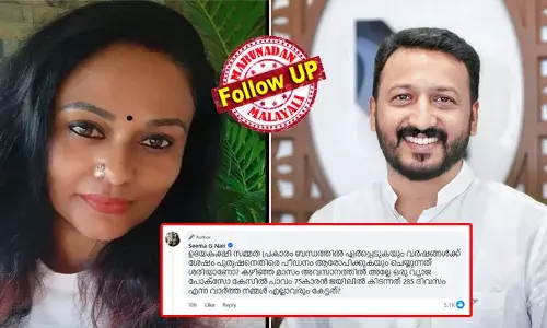 സ്വന്തം വീട്ടില്‍ രാഹുലിനെ ഒരു ദിവസം താമസിപ്പിക്കാന്‍ ധൈര്യമുണ്ടോ സേച്ചി: രാഹുല്‍ മാങ്കൂട്ടത്തിലിനെ പിന്തുണച്ച സീമ ജീ നായരോട് ചോദ്യം; സീമയുടെ മറുപടി ഇങ്ങനെ; പരസ്പര സമ്മതത്തോടെ ബന്ധത്തില്‍ ഏര്‍പ്പെട്ട് വര്‍ഷങ്ങള്‍ക്ക് ശേഷം പീഡനം ആരോപിക്കുന്നത് ശരിയാണോ എന്നുചോദ്യവും