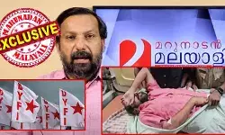 കല്യാണ വീട്ടിലുള്ളത് അറിഞ്ഞവര് പദ്ധതി തയ്യാറാക്കി; ഥാറില് സിനിമാ സ്റ്റൈലില് ചെയ്സ് ചെയ്തവര് വിവാഹത്തിന് എത്തിയവര് എന്ന് കരുതി മുമ്പോട്ട് പോയി; പാഞ്ഞെത്തി കാറിന്റെ സൈഡില് ഇടിച്ച് മറിച്ചിടാന് ശ്രമിച്ചപ്പോഴും കരുതിയത് സ്വാഭാവിക അപകടമെന്ന്; ഗ്ലാസ് തുറന്നപ്പോള് കണ്ടത് ഡിവൈഎഫ്ഐ കിങ്കരരെ; ഇത് ഗോവിന്ദന് പകയോ? കല്യാണ വീട്ടിലുള്ളത് അറിഞ്ഞവര് പദ്ധതി തയ്യാറാക്കി; ഥാറില് സിനിമാ സ്റ്റൈലില് ചെയ്സ് ചെയ്തവര് വിവാഹത്തിന് എത്തിയവര് എന്ന് കരുതി മുമ്പോട്ട് പോയി; പാഞ്ഞെത്തി കാറിന്റെ സൈഡില് ഇടിച്ച് മറിച്ചിടാന് ശ്രമിച്ചപ്പോഴും കരുതിയത് സ്വാഭാവിക അപകടമെന്ന്; ഗ്ലാസ് തുറന്നപ്പോള് കണ്ടത് ഡിവൈഎഫ്ഐ കിങ്കരരെ; ഇത് ഗോവിന്ദന് പകയോ?