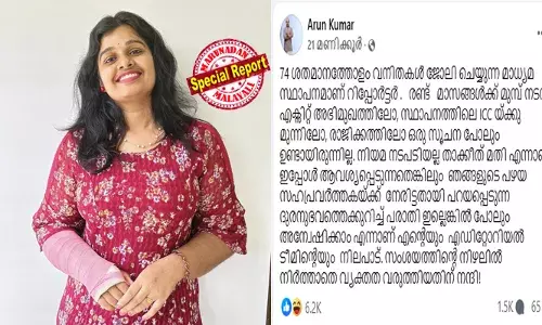 റിപ്പോര്‍ട്ടര്‍ ടിവി ന്യൂസ് ഡസ്‌കിലെ പീഡനാരോപണത്തില്‍ പരാതി നല്‍കിയില്ലെന്ന അരുണ്‍ കുമാറിന്റെ വാദം പൊളിഞ്ഞു; സീനിയര്‍ എച്ച് ആറിനോട് ദുരനുഭവം പറയാന്‍ ശ്രമിച്ചിട്ടും മറുപടി ഉണ്ടായില്ലെന്ന് അഞ്ജന അനില്‍ കുമാര്‍; സ്ഥാപനത്തില്‍ ഐ സിസി ഉണ്ടെന്ന് ഇപ്പോഴാണ് അറിയുന്നതെന്നും മുന്‍ റിപ്പോര്‍ട്ടര്‍; ചാനലിനെതിരെ ശക്തമായ പ്രതിഷേധം തുടര്‍ന്ന് കോണ്‍ഗ്രസ്
