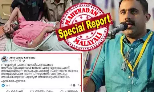 റിപ്പോര്‍ട്ടര്‍ ചാനലിലേക്ക് പ്രതിഷേധം സംഘടിപ്പിക്കുമ്പോള്‍ ജനാധിപത്യ വിരുദ്ധം എന്ന് സിപിഎം അലമുറയിടും; ഷാജന്‍ സ്‌കറിയയെ പാര്‍ട്ടി അനുയായികള്‍ തന്നെ പിന്തുടര്‍ന്ന് വണ്ടി ഇടിച്ചു ആക്രമിക്കുമ്പോ ചുവപ്പന്‍ അഭിവാദ്യങ്ങള്‍ നേരും: ശക്തമായ പ്രതികരണവുമായി അബിന്‍ വര്‍ക്കി
