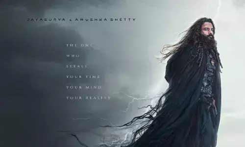 പൂരം കോടിയേറി മക്കളെ..; പ്രതീക്ഷ നൽകി ജയസൂര്യ ചിത്രത്തിന്റെ അപ്ഡേറ്റ്; കത്തനാർ ഫസ്റ്റ് ലുക്ക് പോസ്റ്റർ പുറത്ത്