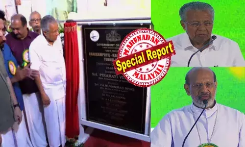 നിശ്ചയദാര്ഢ്യമുള്ള ഒരാള് ഇല്ലായിരുന്നെങ്കില് ഈ പദ്ധതി നടപ്പിലാകുമായിരുന്നോ?; വേദിയില് ബിഷപ്പിന്റെ വാക്കുകള് കേട്ടിരുന്ന മുഖ്യന്; ഇതാ..കേരളത്തിന്റെ മറ്റൊരു സ്വപ്നവും പൂവണിയുന്നു; വയനാട് തുരങ്കപാത പദ്ധതി ഉദ്ഘാടനം ചെയ്ത് മുഖ്യമന്ത്രി പിണറായി വിജയന്; വികസനങ്ങള് കണ്ട്..കണ്ട് ജനങ്ങള് സന്തോഷിക്കുന്നുവെന്നും മറുപടി നിശ്ചയദാര്ഢ്യമുള്ള ഒരാള് ഇല്ലായിരുന്നെങ്കില് ഈ പദ്ധതി നടപ്പിലാകുമായിരുന്നോ?; വേദിയില് ബിഷപ്പിന്റെ വാക്കുകള് കേട്ടിരുന്ന മുഖ്യന്; ഇതാ..കേരളത്തിന്റെ മറ്റൊരു സ്വപ്നവും പൂവണിയുന്നു; വയനാട് തുരങ്കപാത പദ്ധതി ഉദ്ഘാടനം ചെയ്ത് മുഖ്യമന്ത്രി പിണറായി വിജയന്; വികസനങ്ങള് കണ്ട്..കണ്ട് ജനങ്ങള് സന്തോഷിക്കുന്നുവെന്നും മറുപടി