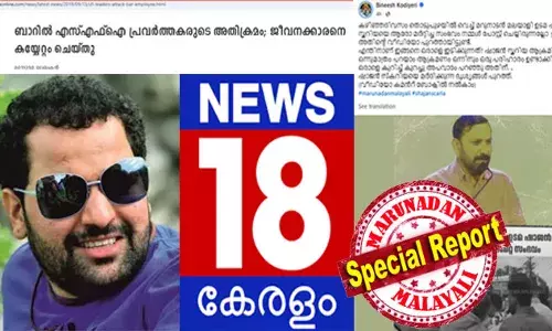 പുലര്‍ച്ചെ ഒരു മണിക്കു ശേഷം മദ്യം നല്‍കാത്തതിനെ തുടര്‍ന്ന് ബാര്‍ ജീവനക്കാരനെ കയ്യേറ്റം ചെയ്ത സഖാക്കള്‍; എസ്എഫ്‌ഐ ജില്ലാ ഭാരവാഹികളായ നാലു പേരാണ് ആക്രമണം നടത്തിയതെന്ന് 2019ല്‍ റിപ്പോര്‍ട്ട് ചെയ്തത് മനോരമ; സിസിടിവിയില്‍ മാത്യൂസ് കൊല്ലപ്പള്ളിയുടെ ലഹരി വീര്യം വ്യക്തം; ഷാജന്‍ സ്‌കറിയെ വധിക്കാന്‍ ശ്രമിച്ചത് കൊടും സിപിഎം ക്രിമിനല്‍! മിസ്റ്റര്‍ ബിനീഷ് കൊടിയേരിയും അംബാനി ചാനലിലെ ഫണ്ടു തട്ടിപ്പുകാരനും വായിച്ചറിയാന്‍
