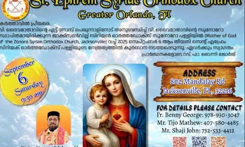 എട്ടുനോമ്പ് പെരുന്നാളിനോടനുബന്ധിച്ചു വി.കുര്ബാന നടത്തപ്പെടുന്നു എട്ടുനോമ്പ് പെരുന്നാളിനോടനുബന്ധിച്ചു വി.കുര്ബാന നടത്തപ്പെടുന്നു