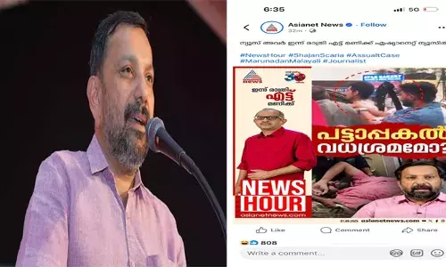 പട്ടാപ്പകല്‍ വധശ്രമമോ? മറുനാടന്‍ ചീഫ് എഡിറ്റര്‍ ഷാജന്‍ സ്‌കറിയയ്ക്ക് എതിരായ ആക്രമണം ചര്‍ച്ചയാക്കി ഏഷ്യാനെറ്റ് ന്യൂസ്; രാത്രി 8 മണിക്ക് ന്യൂസ് അവറില്‍ വിനു വി ജോണ്‍ നയിക്കുന്ന സംവാദം