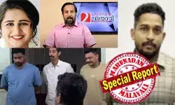 ഒരുപാട് കാലത്തെ കാത്തിരിപ്പിന് ഒടുവില് വിവാഹത്തിലേക്ക് എത്തിച്ചേര്ന്ന ഒരു പ്രണയ സാഫല്യത്തിന്റെ ഏറ്റവും മധുരമുള്ള ദിവസങ്ങളിലൂടെ കടന്നുപോകുന്ന ഒരു ചെറുപ്പക്കാരനും ഒരു ചെറുപ്പക്കാരിയും; അവരുടെ ഇടയിലേക്ക് വിഷാദരോഗം വന്നു! വിഎസിന്റെ ഗണ്മോന് ശേഷം ഇതാ മറ്റൊരു മോന്! കൊല്ലപ്പള്ളിയുടെ തൊടുപുഴ ശരത് മോന് ഒരുപാട് കാലത്തെ കാത്തിരിപ്പിന് ഒടുവില് വിവാഹത്തിലേക്ക് എത്തിച്ചേര്ന്ന ഒരു പ്രണയ സാഫല്യത്തിന്റെ ഏറ്റവും മധുരമുള്ള ദിവസങ്ങളിലൂടെ കടന്നുപോകുന്ന ഒരു ചെറുപ്പക്കാരനും ഒരു ചെറുപ്പക്കാരിയും; അവരുടെ ഇടയിലേക്ക് വിഷാദരോഗം വന്നു! വിഎസിന്റെ ഗണ്മോന് ശേഷം ഇതാ മറ്റൊരു മോന്! കൊല്ലപ്പള്ളിയുടെ തൊടുപുഴ ശരത് മോന്