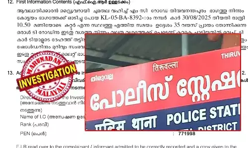 എഐജിയുടെ വണ്ടി ഇടിച്ച് അതിഥി തൊഴിലാളിക്ക് പരുക്ക്; വാഹനത്തിന്റെ ഡ്രൈവറുടെ മൊഴി വാങ്ങി പരുക്കേറ്റയാളെ പ്രതിയാക്കി കേസെടുത്തു! തിരുവല്ല പോലീസിന്റെ വിചിത്ര നടപടി എഐജി വി.ജി. വിനോദ്കുമാറിനെ രക്ഷിക്കാന്‍; സ്വകാര്യ വാഹനത്തില്‍ പോലീസിന്റെ ഡ്രൈവറുമായുള്ള യാത്രയിലും ദുരൂഹത