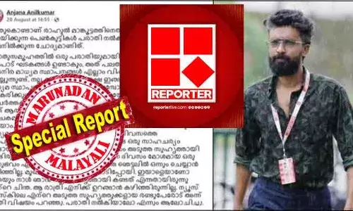 റിപ്പോര്‍ട്ടര്‍ ചാനലിലെ ഡെസ്‌കില്‍ മാധ്യമ പ്രവര്‍ത്തകന്‍ മോശമായി പെരുമാറിയെന്ന മുന്‍ ജേണലിസ്റ്റിന്റെ വെളിപ്പെടുത്തലില്‍ നടപടി; അസി ന്യൂസ് എഡിറ്റര്‍ ക്രിസ്റ്റി എം തോമസിനെ പുറത്താക്കി റിപ്പോര്‍ട്ടര്‍ ടിവി; പരാതിക്കാര്യം പോലീസിനെ അറിയിക്കുമെന്ന് ചാനല്‍