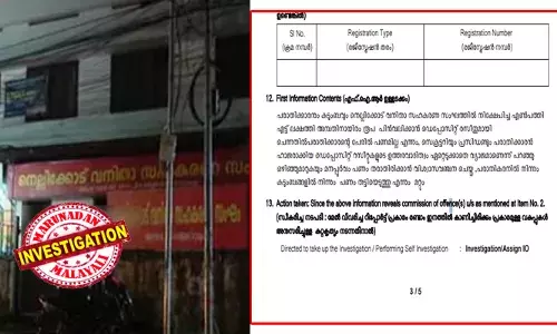 പണയം വച്ച അറുപതോളം പവന്‍ സ്വര്‍ണാഭരണങ്ങളും ഒന്നരക്കോടിയോളം സ്ഥിര നിക്ഷേപവും അടിച്ചുമാറ്റി; വ്യാജ ബോണ്ട് നല്‍കിയും സ്വര്‍ണം ലോക്കറില്‍ നിന്ന് എടുത്തുമാറ്റിയും ക്രമക്കേട്; പണം പിന്‍വലിക്കാന്‍ നിക്ഷേപകര്‍ എത്തിയപ്പോള്‍ വ്യാജരസീതെന്ന് ആരോപിച്ച് ഒഴിഞ്ഞുമാറ്റം; സിപിഎം നിയന്ത്രണത്തിലുള്ള നെല്ലിക്കോട് വനിത സഹകരണ സംഘം തട്ടിപ്പില്‍ കേസ്