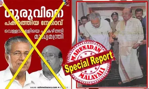 വെള്ളാപ്പള്ളിയുടെ കൈപിടിച്ച് പടി കയറുന്ന മുഖ്യന്‍! സോഷ്യല്‍ മീഡിയ ആരോഗ്യ ചര്‍ച്ചയില്‍ എങ്കില്‍ ദേശാഭിമാനി പറയുന്നത് മറ്റൊരു വളച്ചൊടിക്കല്‍; ശ്രീനാരായണ ഗുരുവിനെ പകര്‍ത്തിയ നേതാവാണ് വെള്ളാപ്പള്ളി എന്ന് മുഖ്യമന്ത്രി പറഞ്ഞിട്ടില്ലെന്ന് പാര്‍ട്ടി പത്രം; മലപ്പുറം തിരിച്ചടി ഭയന്ന് സിപിഎം? ആ ആദരത്തില്‍ പിണറായി പറഞ്ഞത്