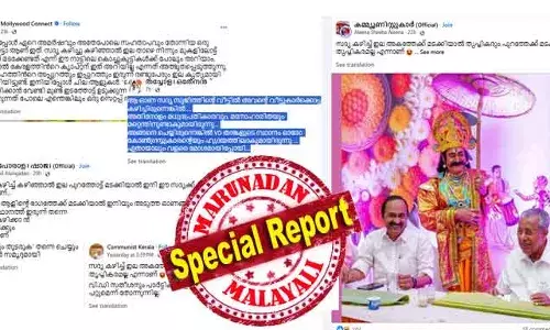 സദ്യ കഴിഞ്ഞാല്‍ ഇല താഴെ നിന്നും മുകളിലോട്ട് ആണ് മടക്കേണ്ടത് എന്ന് കൊച്ചുകുട്ടികള്‍ക്ക് പോലും അറിയാം! ക്യാപ്റ്റന് ഇത് അറിയില്ല എന്ന് ഒരു കൂട്ടര്‍; പോരാളി ഷാജിയും കണ്ണൂര്‍ ആര്‍മിയും ചര്‍ച്ചയാക്കിയത് തുടരും എന്ന വിശ്വാസം; പിണറായിയെ പോലെ മോദിയും ഓണ സദ്യ കഴിച്ചാല്‍ എന്തു സംഭവിക്കും? അയ്യപ്പ സംഗമ കാലത്ത് സൈബര്‍ സഖാക്കളും വിശ്വാസികള്‍!