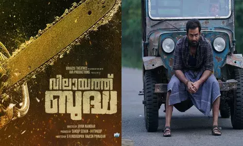 വിലായത്ത് ബുദ്ധയുടെ അപ്ഡേറ്റ് പുറത്ത് വിട്ട് പൃഥ്വിരാജ്; ടീസർ നാളെ റിലീസ് ചെയ്യും; രാജുവേട്ടന്റെ ഓണസമ്മാനമെന്ന് ആരാധകർ