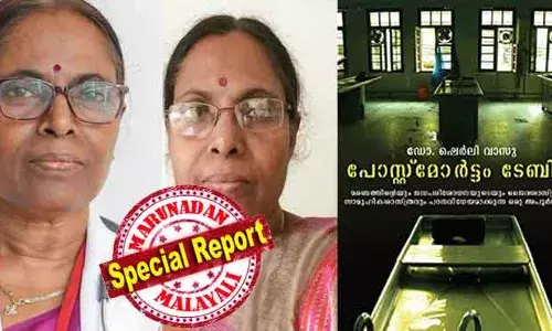 പത്മരാജന്‍  മരിച്ചപ്പോള്‍ മോര്‍ച്ചറിയിലെത്തിയ നിതീഷ് ഭരദ്വാജിനെ നഴ്‌സിങ്ങ് വിദ്യാര്‍ത്ഥിനികള്‍ നുള്ളി മുറിവേല്‍പ്പിച്ചതടക്കം ഒരുപാട് അനുഭവങ്ങള്‍; സൗമ്യയുടെത് തൊട്ട് ഇരുപതിനായിരത്തോളം മൃതദേഹങ്ങള്‍; മരിച്ചവര്‍ക്കു വേണ്ടി സംസാരിക്കാന്‍ നിയോഗിക്കപ്പെട്ട വനിത! ഡോ ഷെര്‍ലി വാസു വിടവാങ്ങുമ്പോള്‍