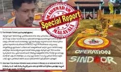 ക്ഷേത്രത്തില് നിന്നും 50 മീറ്റര് ദൂരം മാറി ഉള്ള ഭാഗത്ത് ഛത്രപതി ശിവജിയുടെ ചിത്രം വച്ചത് രാഷ്ട്രീയ പാര്ട്ടികള് തമ്മിലെ പകയുണ്ടാക്കാന്; ആ എഫ് ഐ ആറില് ഓപ്പറേഷന് സിന്ദൂര് ഇല്ല; പൂക്കളം ഇട്ടത് ആര് എസ് എസുകാരുടെ കലാപ ശ്രമം; ശാസ്താംകോട്ട മുതുപിലാക്കാട് പാര്ത്ഥസാരഥി ക്ഷേത്രത്തിന് മുന്നിലെ പൂക്കളം കേസാകുമ്പോള് ക്ഷേത്രത്തില് നിന്നും 50 മീറ്റര് ദൂരം മാറി ഉള്ള ഭാഗത്ത് ഛത്രപതി ശിവജിയുടെ ചിത്രം വച്ചത് രാഷ്ട്രീയ പാര്ട്ടികള് തമ്മിലെ പകയുണ്ടാക്കാന്; ആ എഫ് ഐ ആറില് ഓപ്പറേഷന് സിന്ദൂര് ഇല്ല; പൂക്കളം ഇട്ടത് ആര് എസ് എസുകാരുടെ കലാപ ശ്രമം; ശാസ്താംകോട്ട മുതുപിലാക്കാട് പാര്ത്ഥസാരഥി ക്ഷേത്രത്തിന് മുന്നിലെ പൂക്കളം കേസാകുമ്പോള്