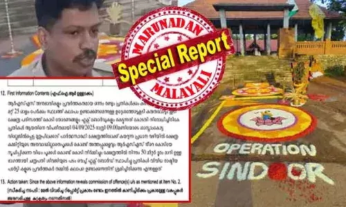 ക്ഷേത്രത്തില്‍ നിന്നും 50 മീറ്റര്‍ ദൂരം മാറി ഉള്ള ഭാഗത്ത് ഛത്രപതി ശിവജിയുടെ ചിത്രം വച്ചത് രാഷ്ട്രീയ പാര്‍ട്ടികള്‍ തമ്മിലെ പകയുണ്ടാക്കാന്‍; ആ എഫ് ഐ ആറില്‍ ഓപ്പറേഷന്‍ സിന്ദൂര്‍ ഇല്ല; പൂക്കളം ഇട്ടത് ആര്‍ എസ് എസുകാരുടെ കലാപ ശ്രമം; ശാസ്താംകോട്ട മുതുപിലാക്കാട് പാര്‍ത്ഥസാരഥി ക്ഷേത്രത്തിന് മുന്നിലെ പൂക്കളം കേസാകുമ്പോള്‍